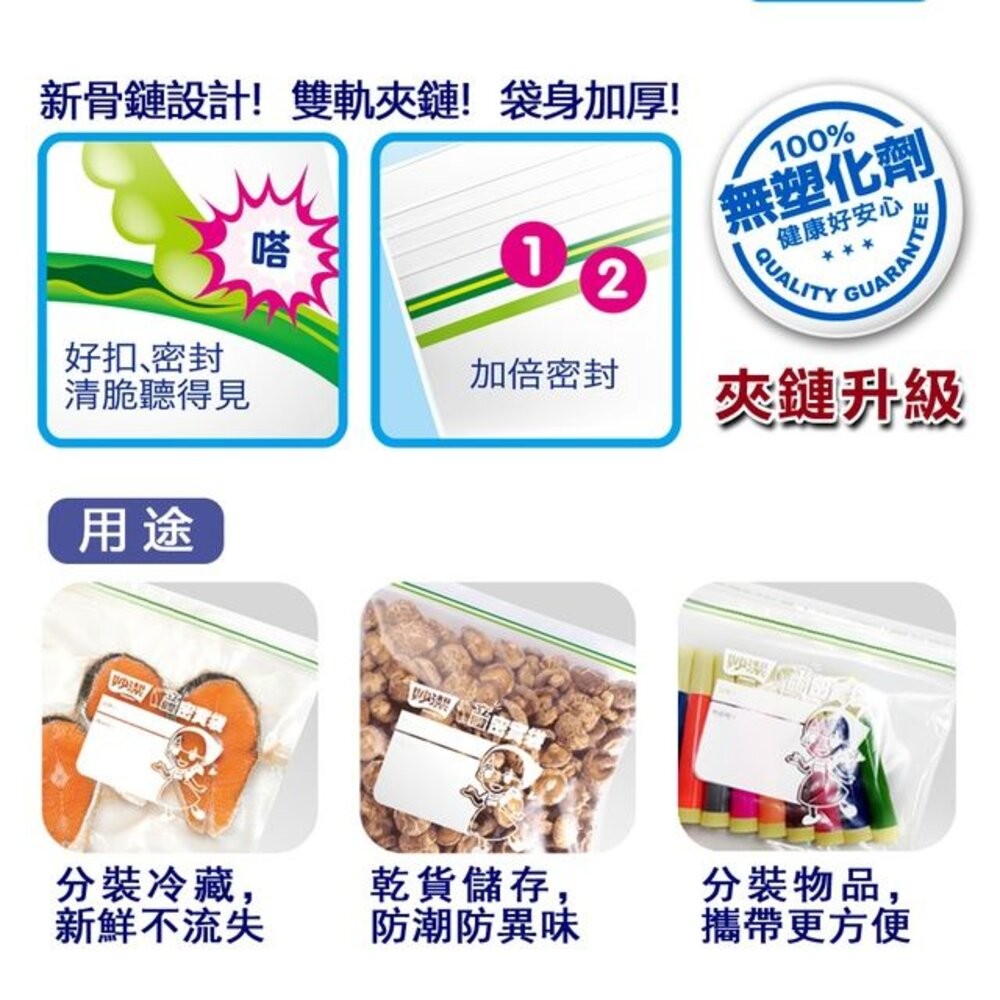 妙潔 PE密實袋 大(15入)/中(25入)/大長形(17入)/小(30入)-細節圖3