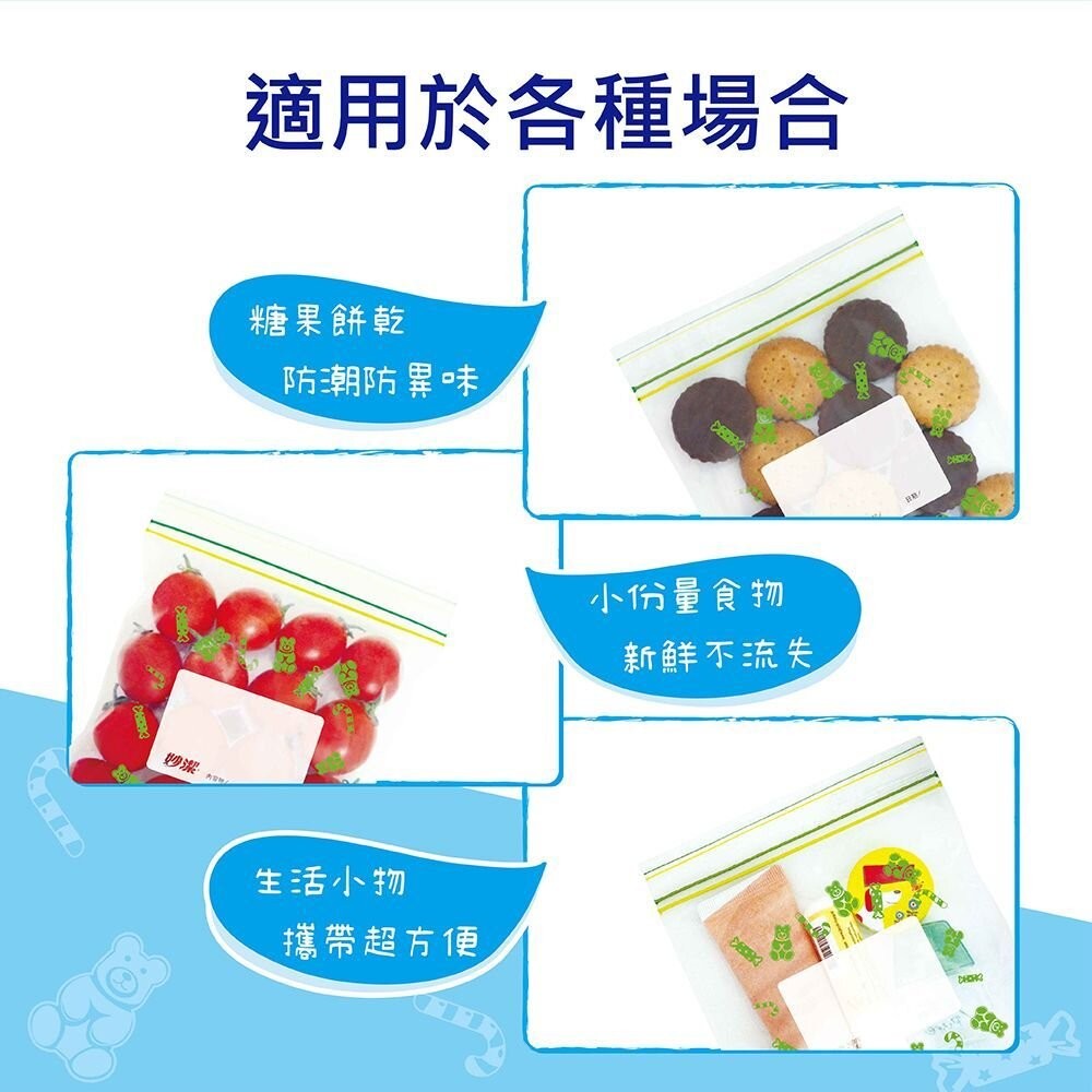 妙潔 PE密實袋 大(15入)/中(25入)/大長形(17入)/小(30入)-細節圖4