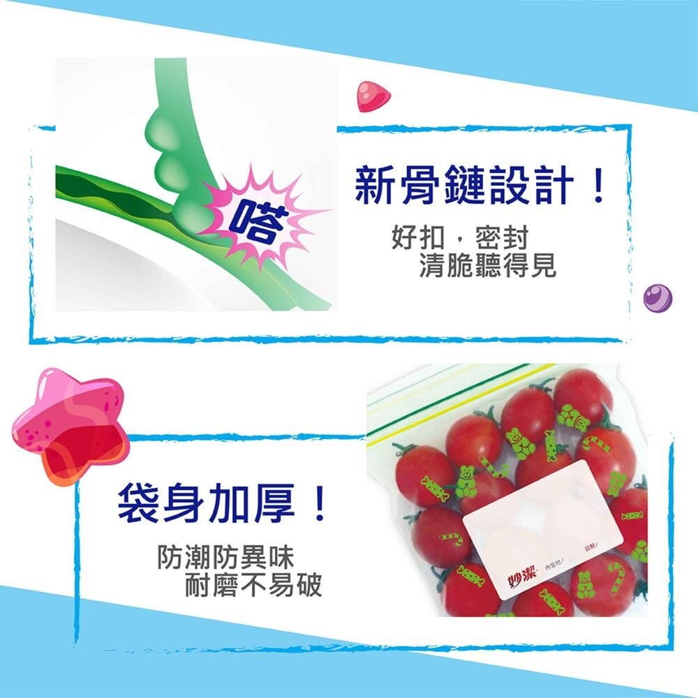 妙潔 PE密實袋 大(15入)/中(25入)/大長形(17入)/小(30入)-細節圖6