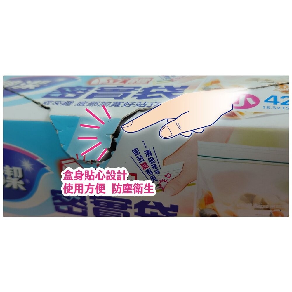 妙潔 PE密實袋 大(15入)/中(25入)/大長形(17入)/小(30入)-細節圖8