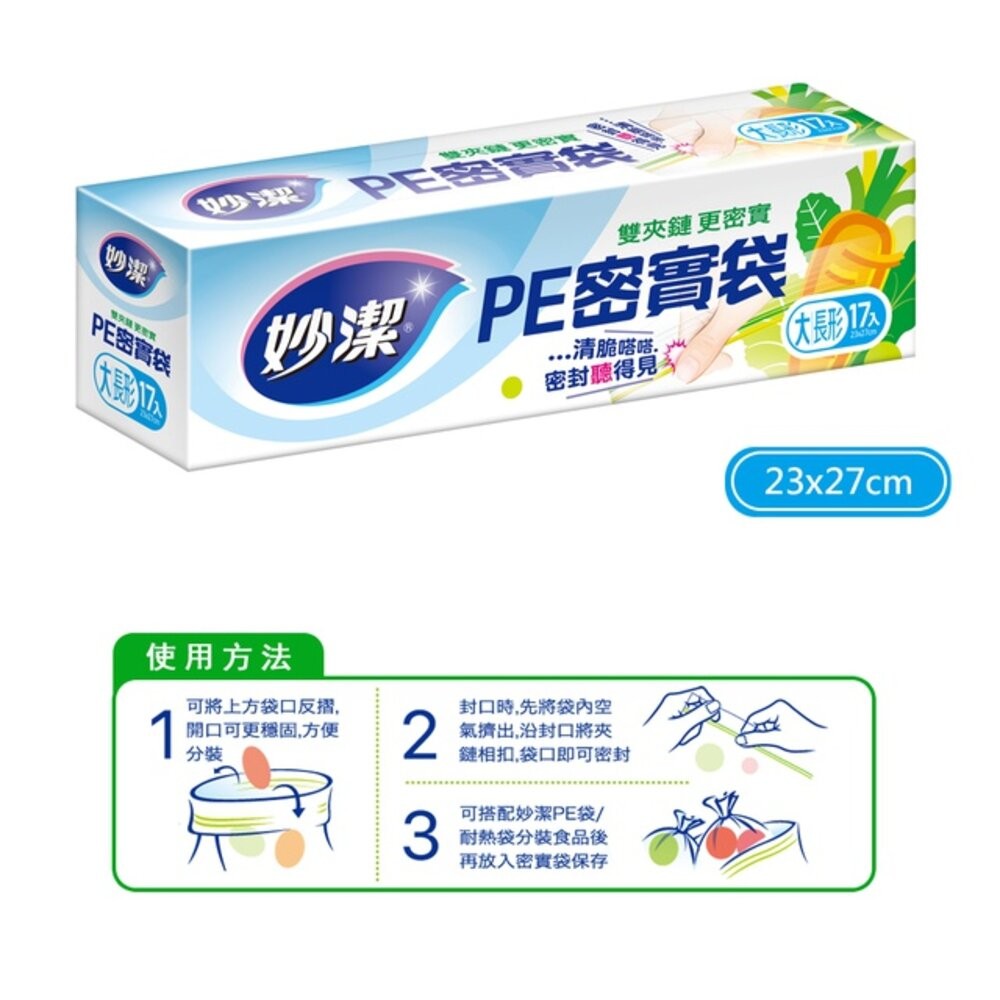 大長形：17入/盒(已停產)