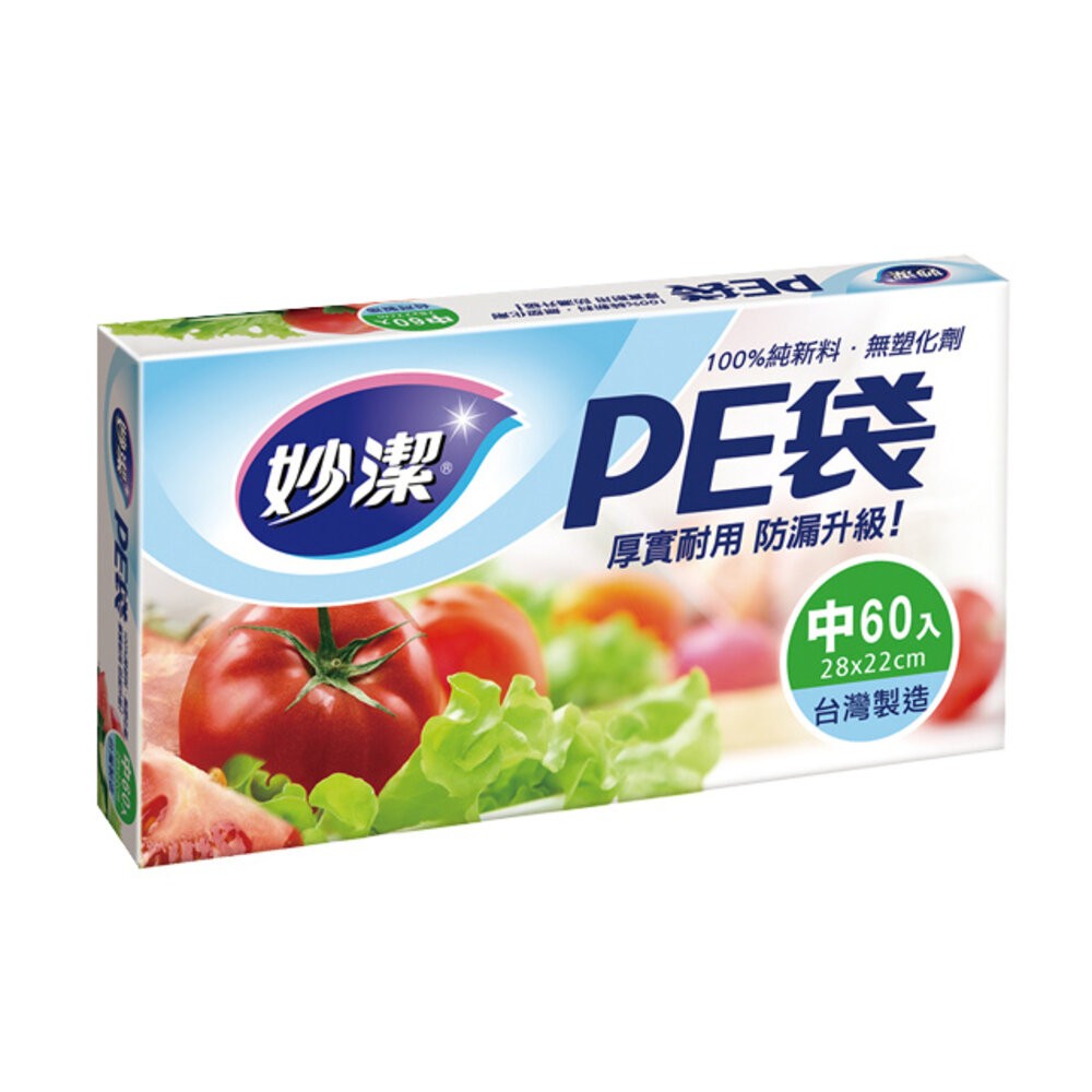 妙潔 PE袋  大(50入)/中(60入) /小(100入)-規格圖7