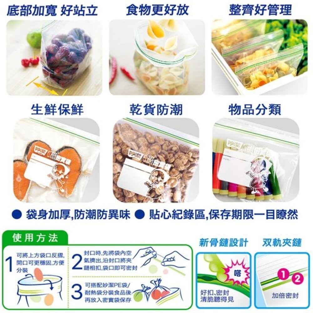 妙潔 立體密實袋 大(24入)/小(42入)  湊3盒買就送美實袋體驗包1包(送完為止)-細節圖5