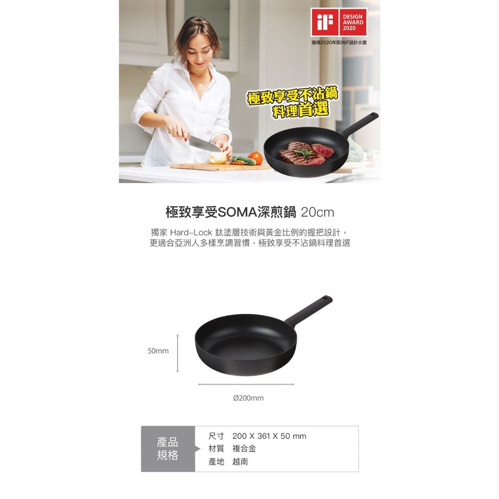樂扣樂扣 SOMA深煎鍋28CM LMH1283IH-細節圖2