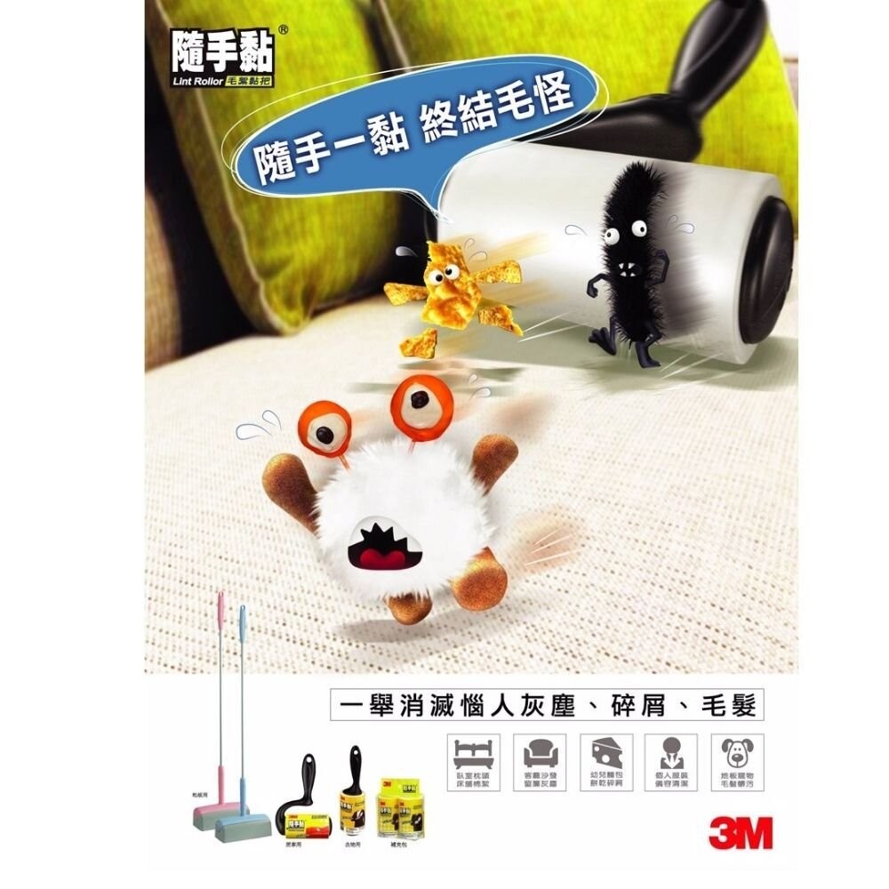 3M 隨手黏 衣物用/平面毛絮黏把補充包(56張X2) 隨手黏膠帶補充-細節圖2