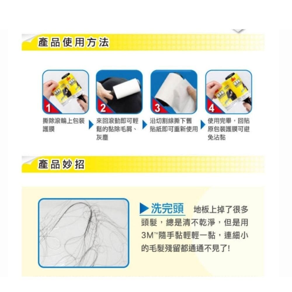 3M 隨手黏 衣物用/平面毛絮黏把補充包(56張X2) 隨手黏膠帶補充-細節圖4
