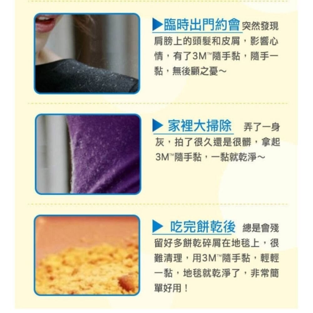3M 隨手黏 衣物用/平面毛絮黏把補充包(56張X2) 隨手黏膠帶補充-細節圖5
