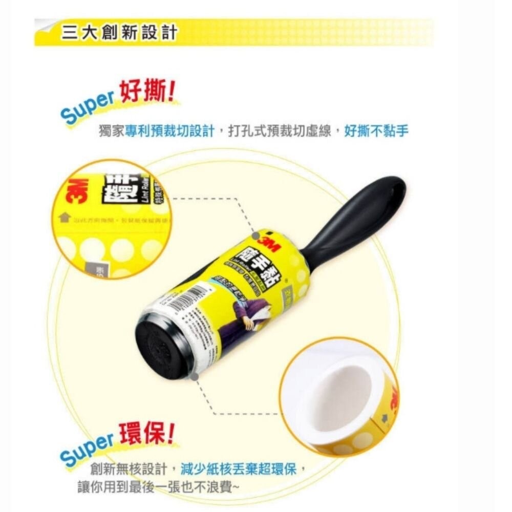 3M 隨手黏 衣物用/平面毛絮黏把補充包(56張X2) 隨手黏膠帶補充-細節圖6
