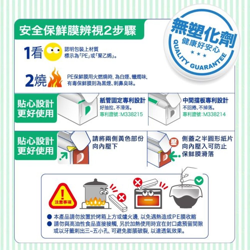 妙潔 PE保鮮膜 30cm*55M  不含塑化劑 健康好安心-細節圖3