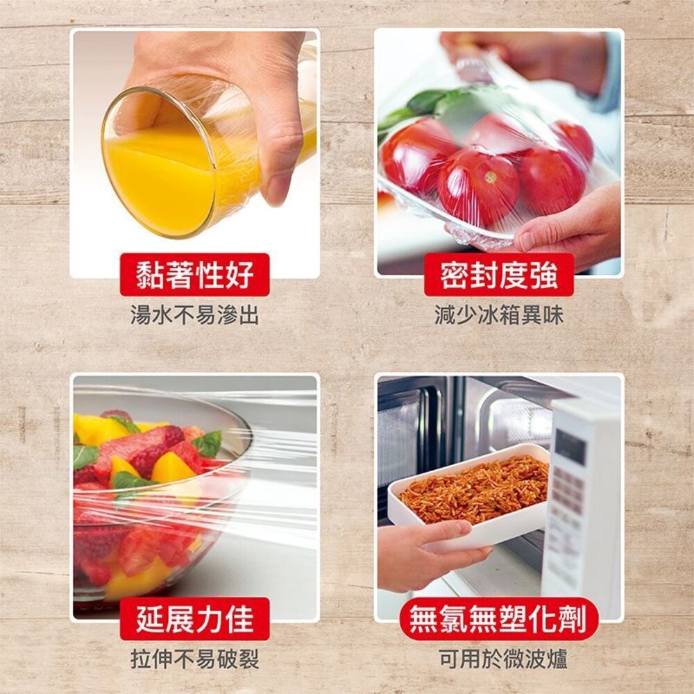 妙潔 妙膜力保鮮膜 30CM*120M 【安全滑刀隨手滑】-細節圖4