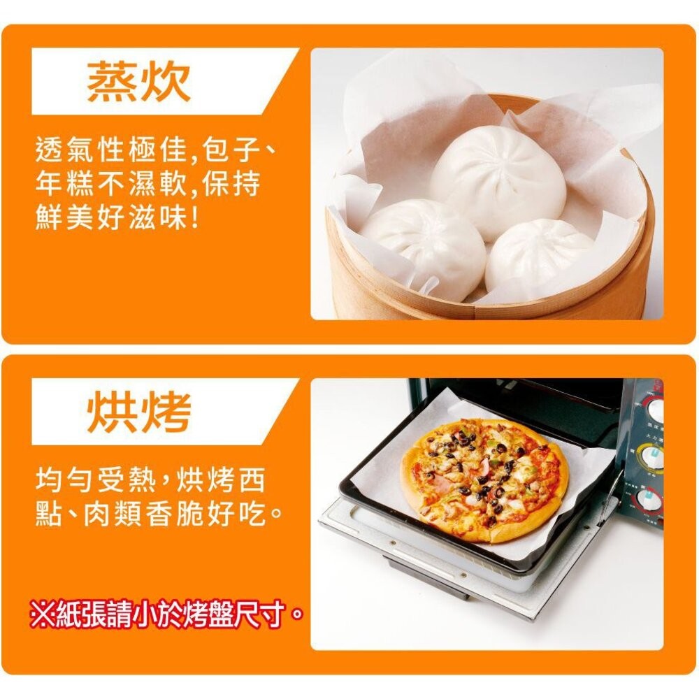 妙潔 萬用料理紙 30cmX5m-細節圖2