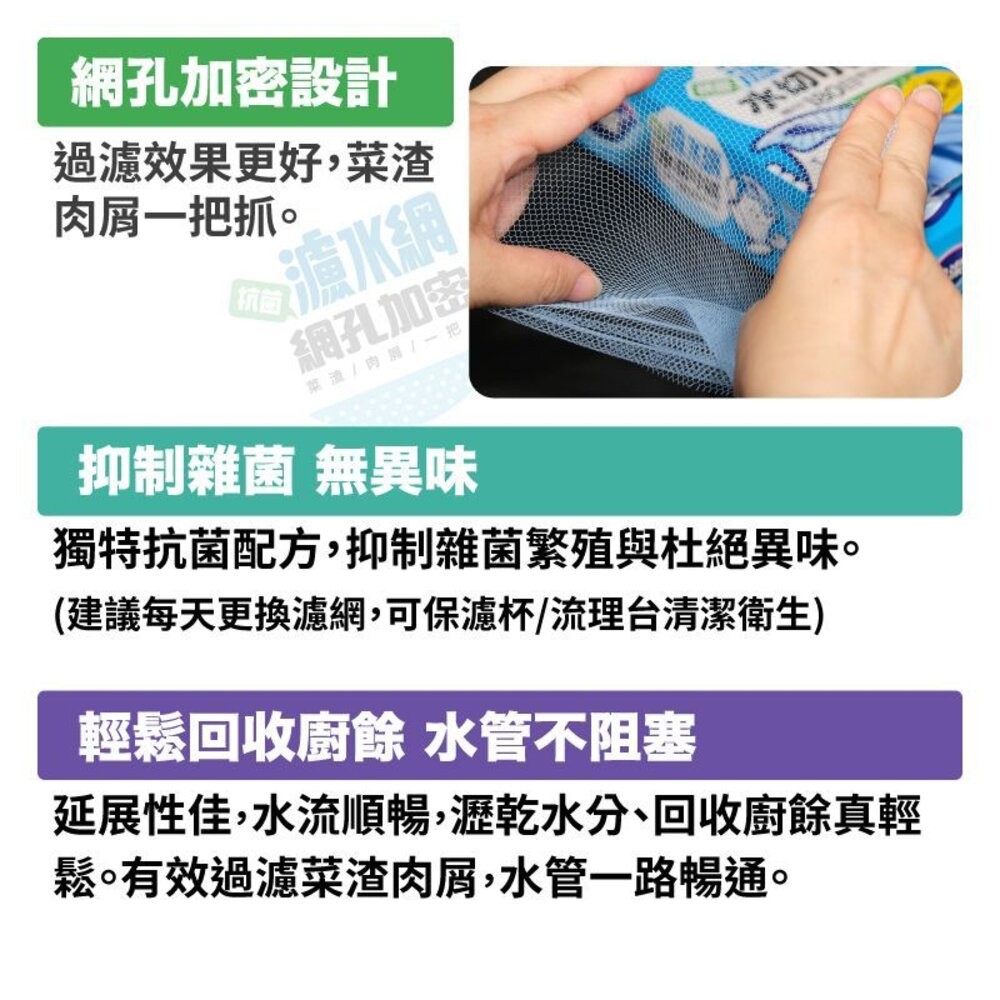 妙潔 濾水網70入-細節圖2