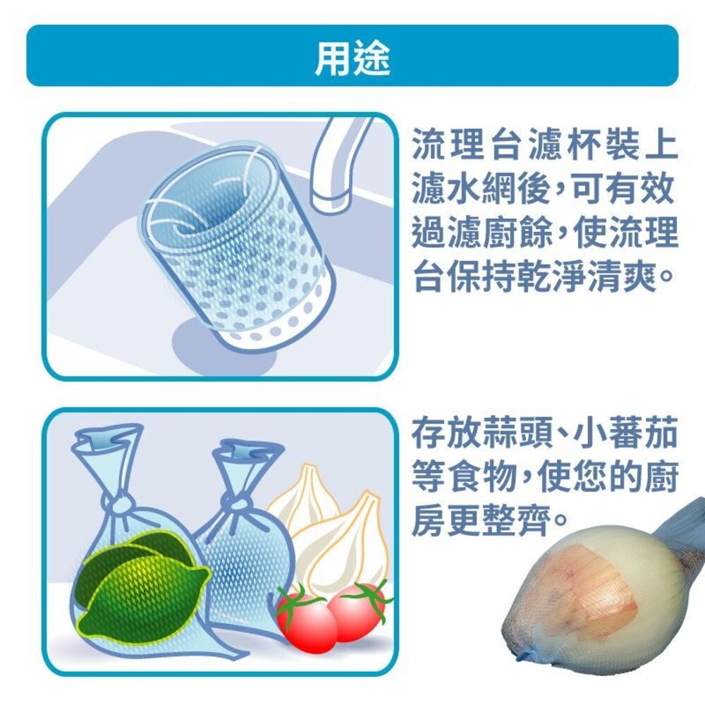 妙潔 濾水網70入-細節圖3