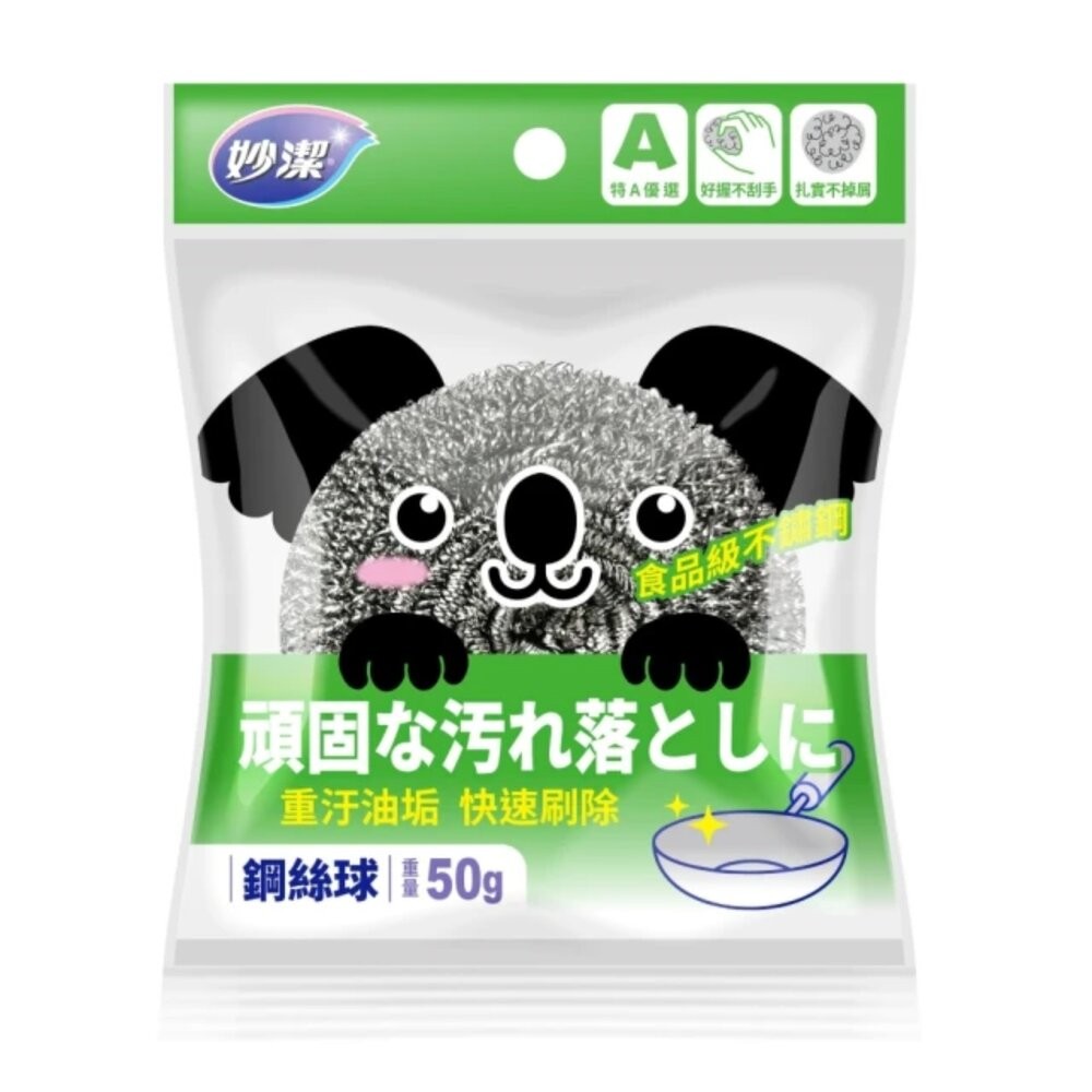 妙潔 鋼絲球50g(三種花色隨機出貨) 食品級細絲不鏽鋼-細節圖3