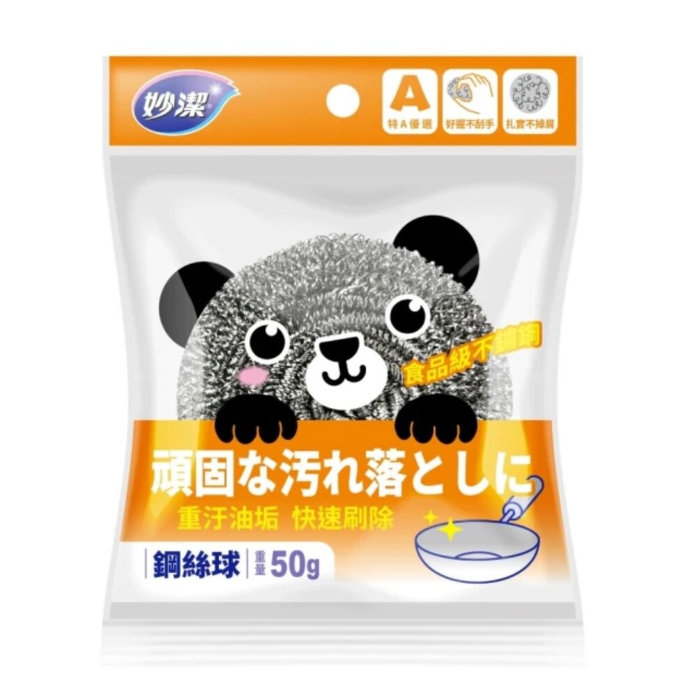 妙潔 鋼絲球50g(三種花色隨機出貨) 食品級細絲不鏽鋼-細節圖4