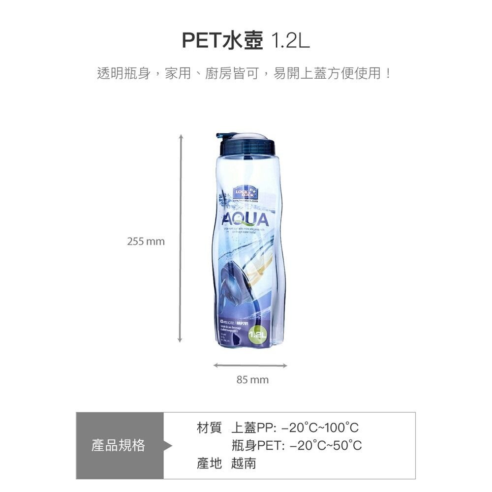 樂扣樂扣PET水壺1.2L(HAP781)-細節圖3