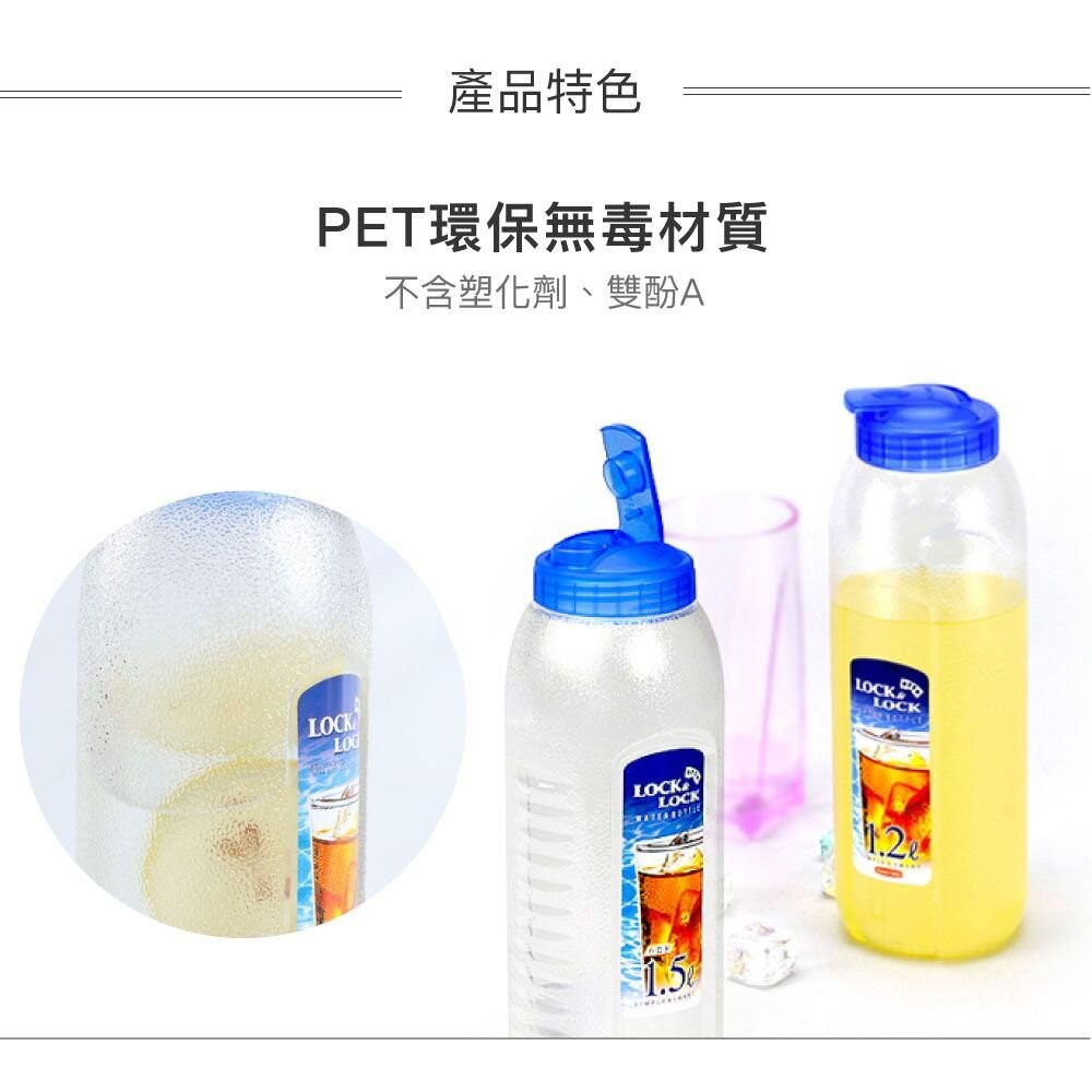 樂扣樂扣PET水壺1.2L(HAP730)-細節圖4