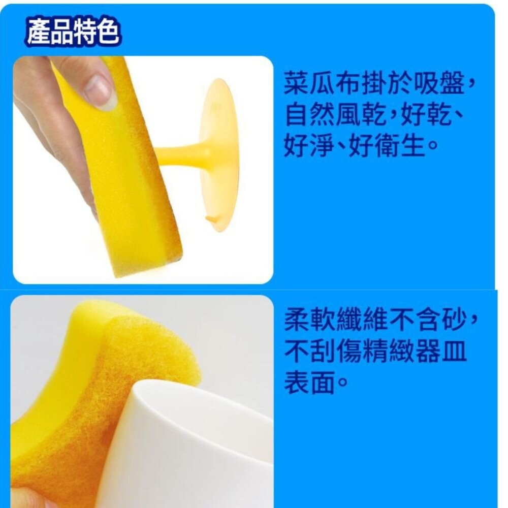 妙潔 輕鬆掛菜瓜布  海綿/細緻海綿/爐具鍋具/菜瓜布 及補充包-細節圖8