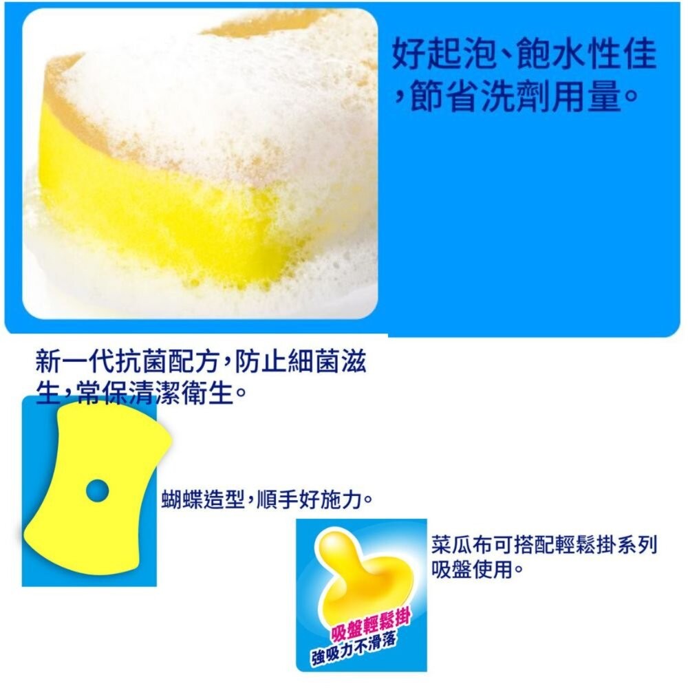 妙潔 輕鬆掛菜瓜布  海綿/細緻海綿/爐具鍋具/菜瓜布 及補充包-細節圖9