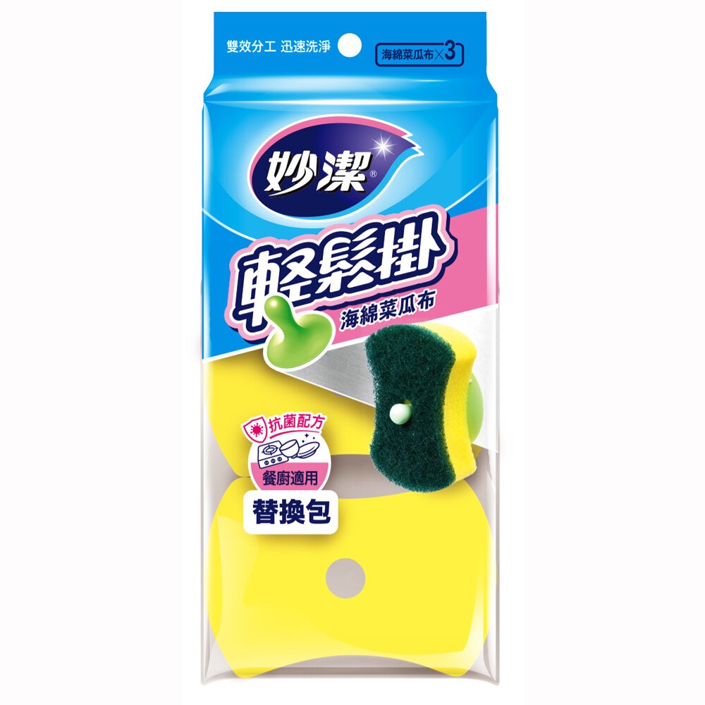 綠色海綿補充包(3菜瓜布)