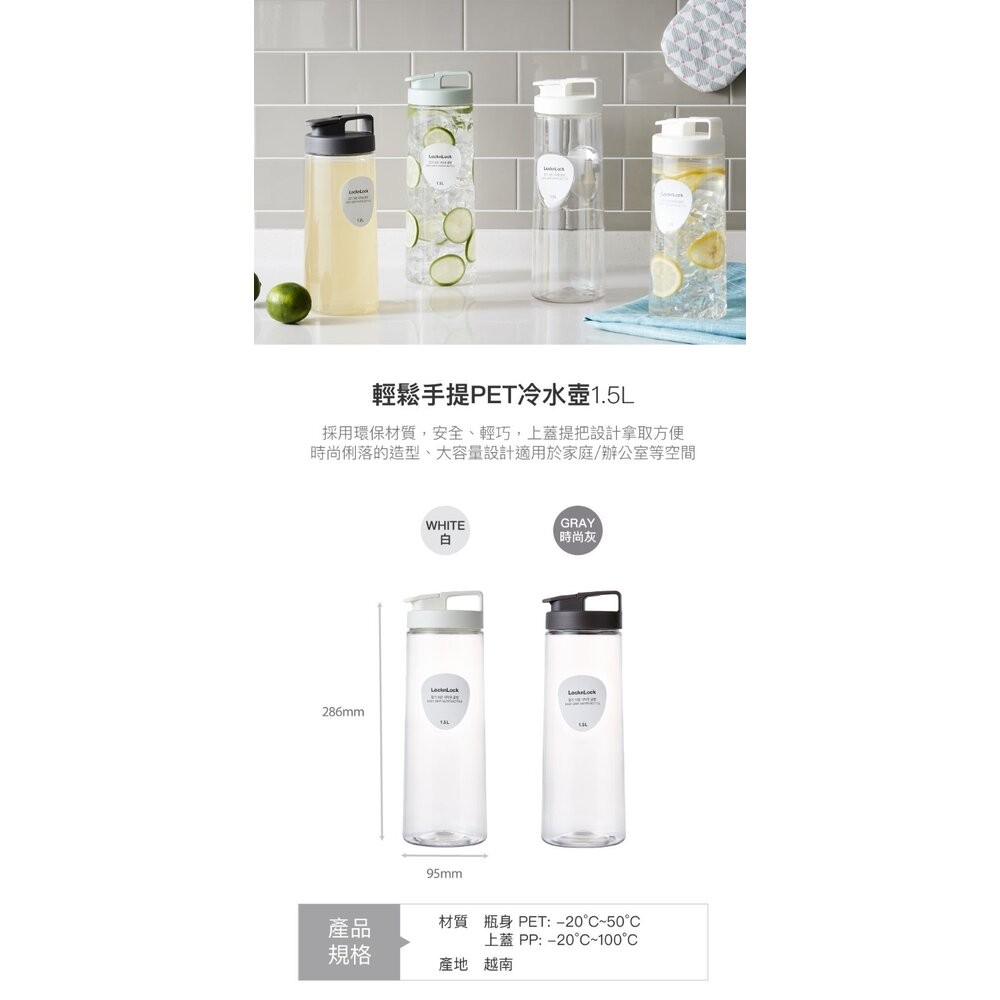 樂扣樂扣  輕鬆手提PET冷水壺1.5L (HAP814)-細節圖3