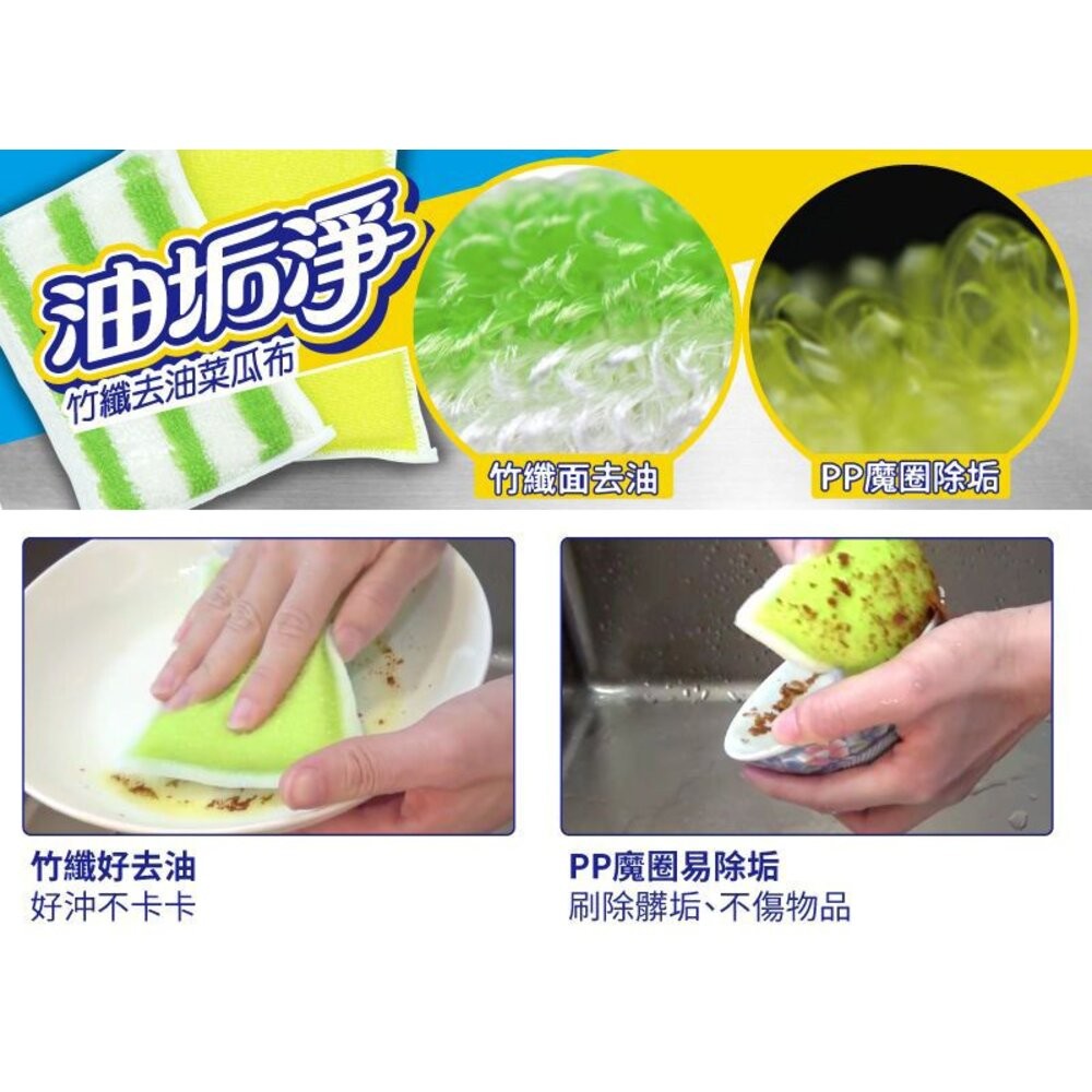 妙潔油垢淨竹纖去油菜瓜布 2片入-細節圖2