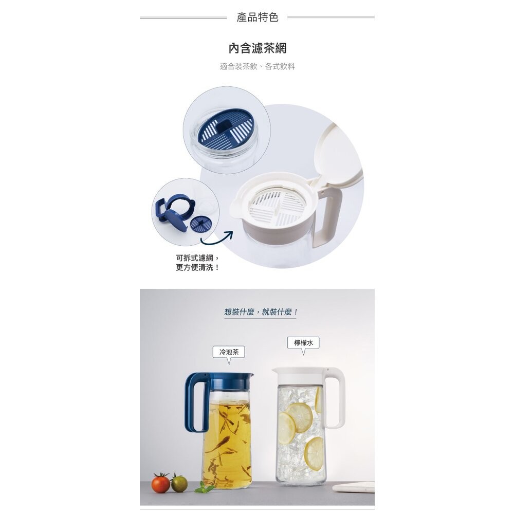 樂扣樂扣  簡約濾網玻璃冷水壺1.3L內含濾茶網(LLG-619)-細節圖4