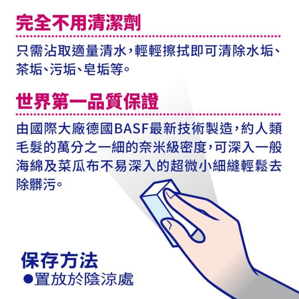 妙潔垢乾淨去污擦 1入<增量包裝> 德國生產-細節圖3