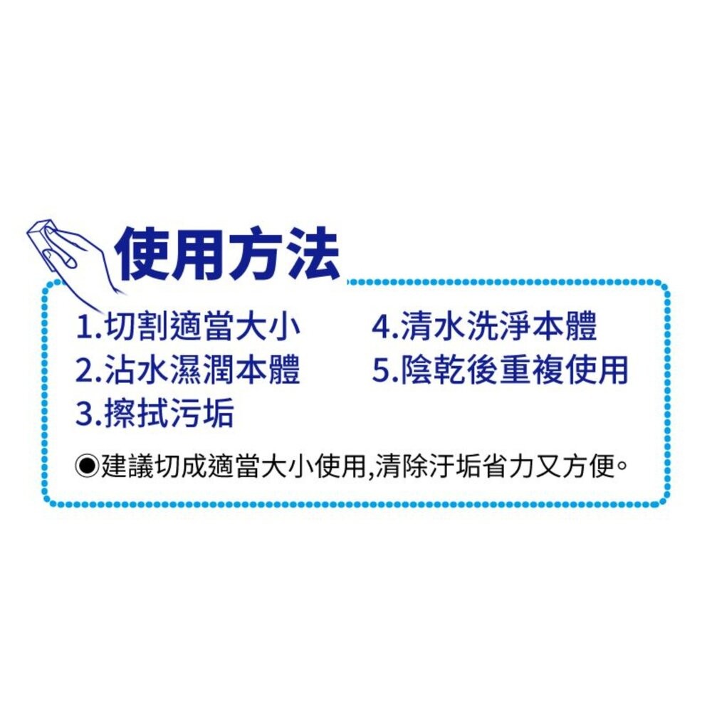 妙潔垢乾淨去污擦 1入<增量包裝> 德國生產-細節圖4
