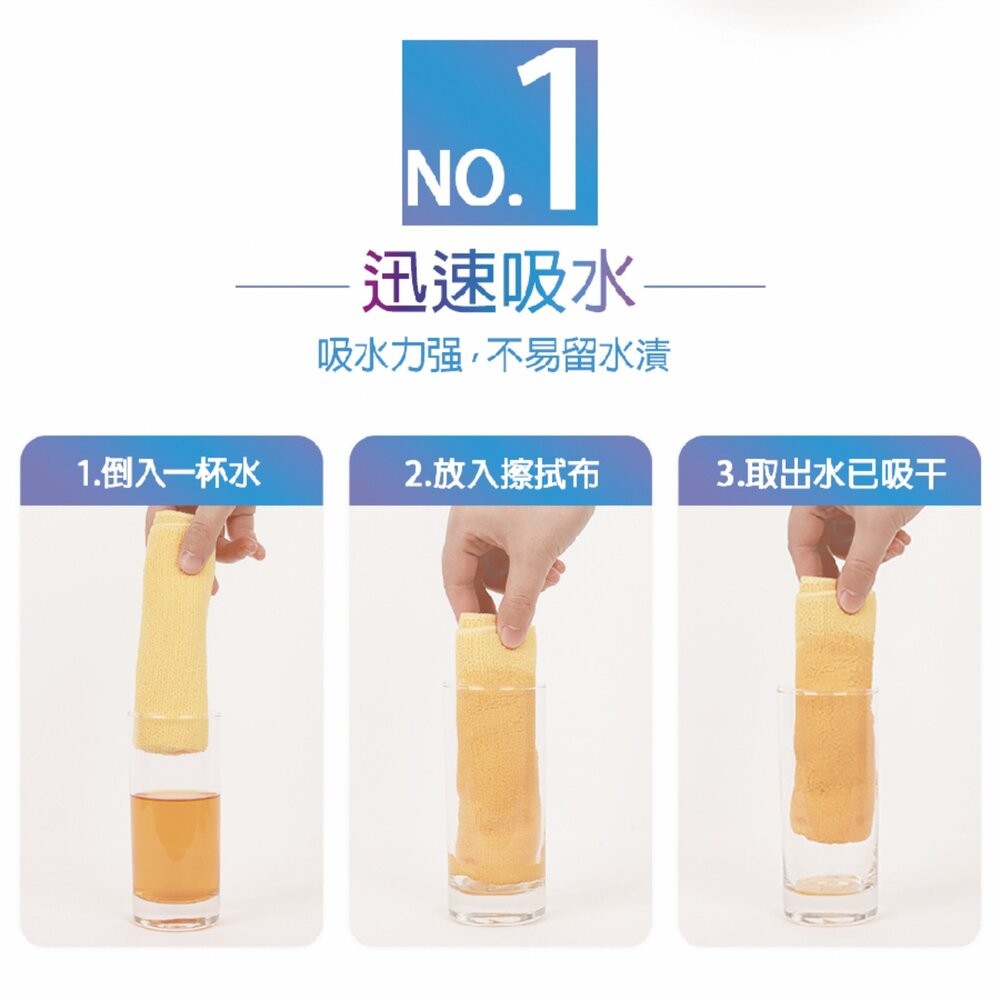 妙潔 超細纖維抹布-超值包(8片)  吸水抹布/吸水布-細節圖2