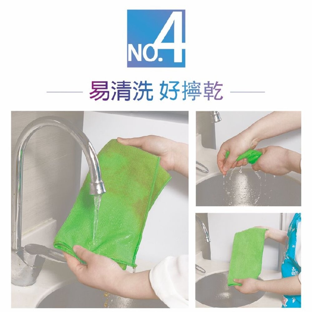 妙潔 超細纖維抹布-超值包(8片)  吸水抹布/吸水布-細節圖5