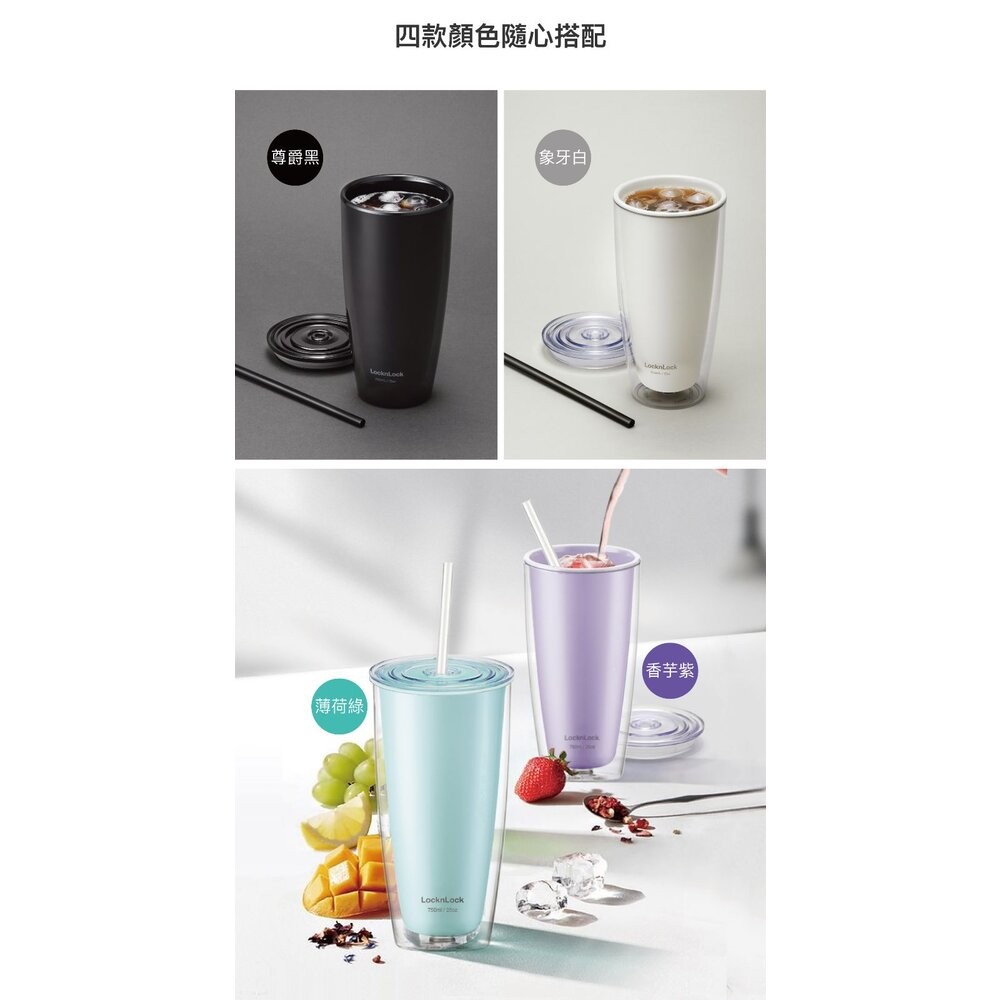 樂扣樂扣  簡約雙層輕量大容量吸管杯750ml (HAP507)  網美風-細節圖9