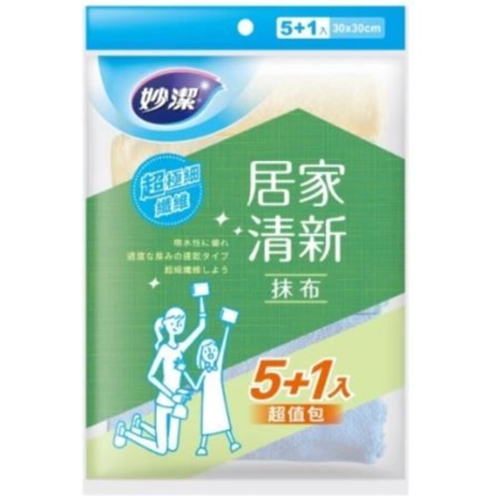 妙潔 居家清新抹布超值包(5+1入)_超極細纖維更吸水-細節圖2