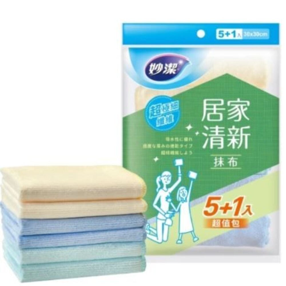 妙潔 居家清新抹布超值包(5+1入)_超極細纖維更吸水-細節圖3