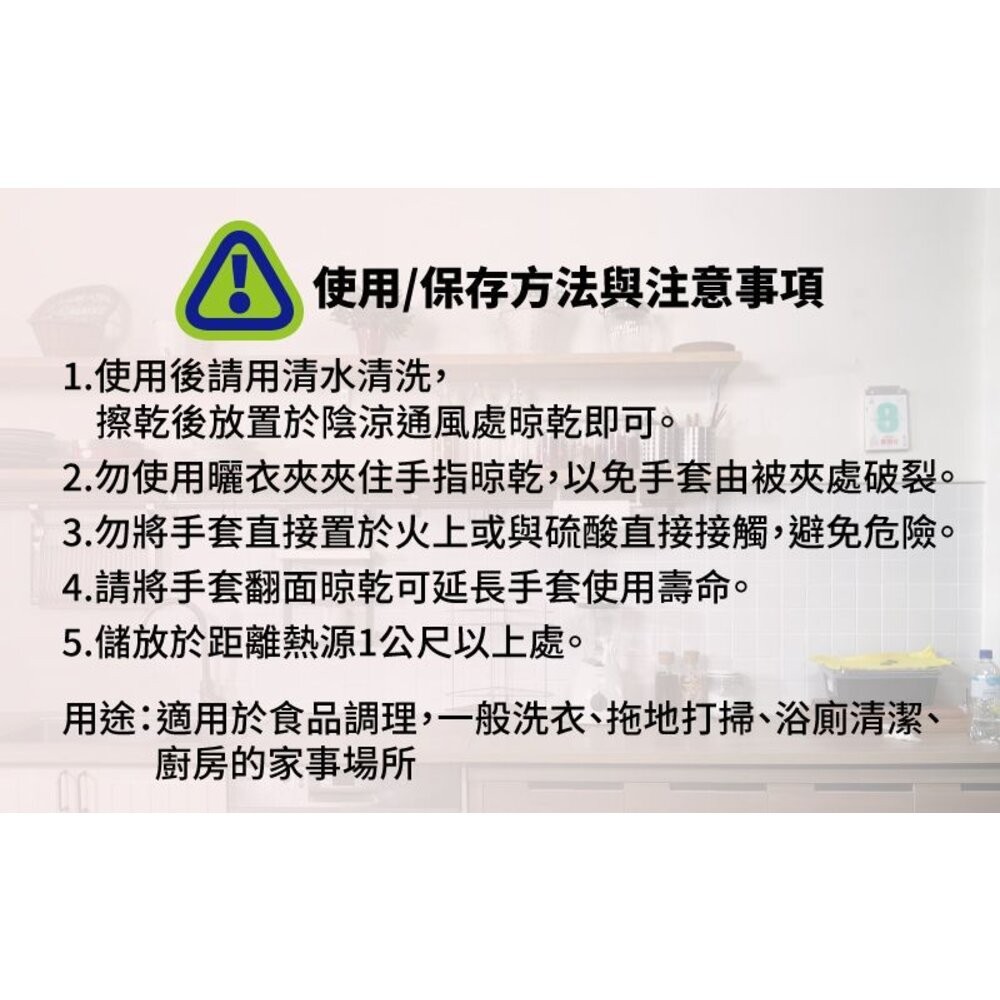 妙潔 低敏防護手套 L/M-細節圖6