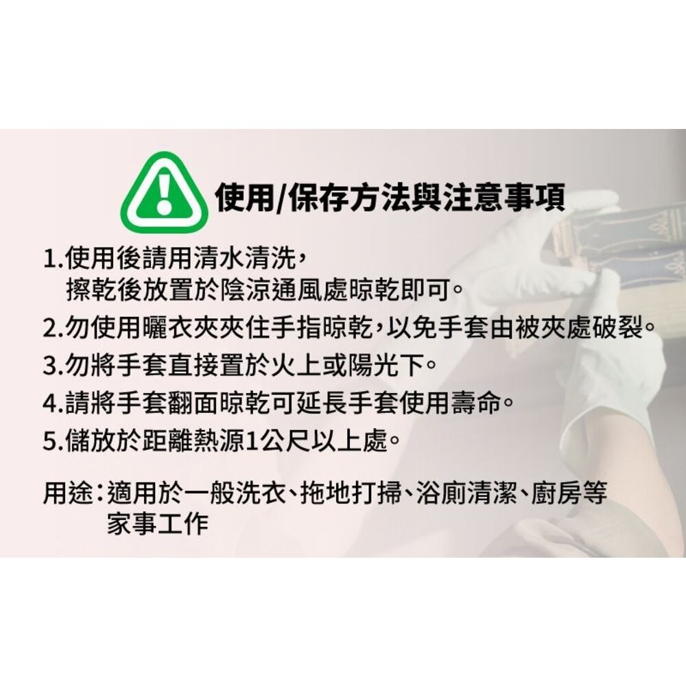 妙潔 蘆薈護手手套 M/S-細節圖6