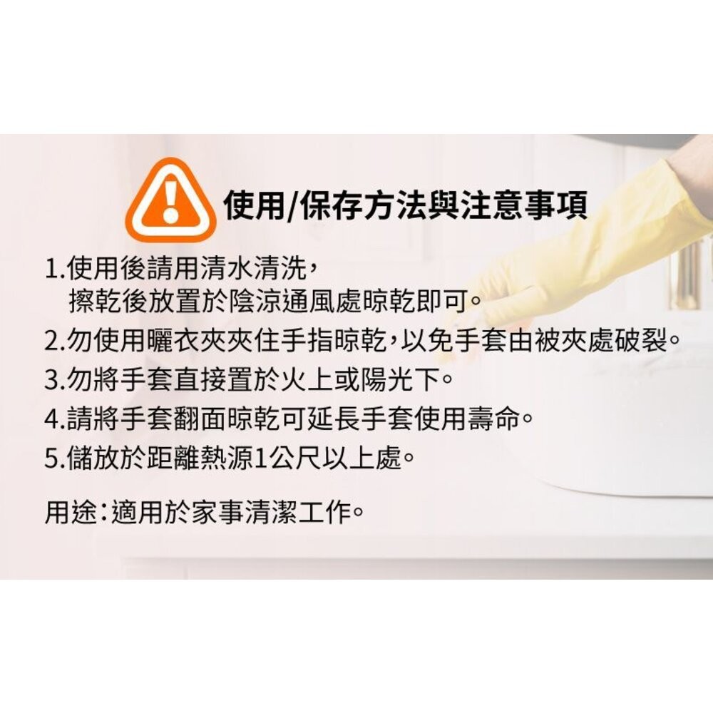 妙潔 防霉絨裡手套 L/M-細節圖6