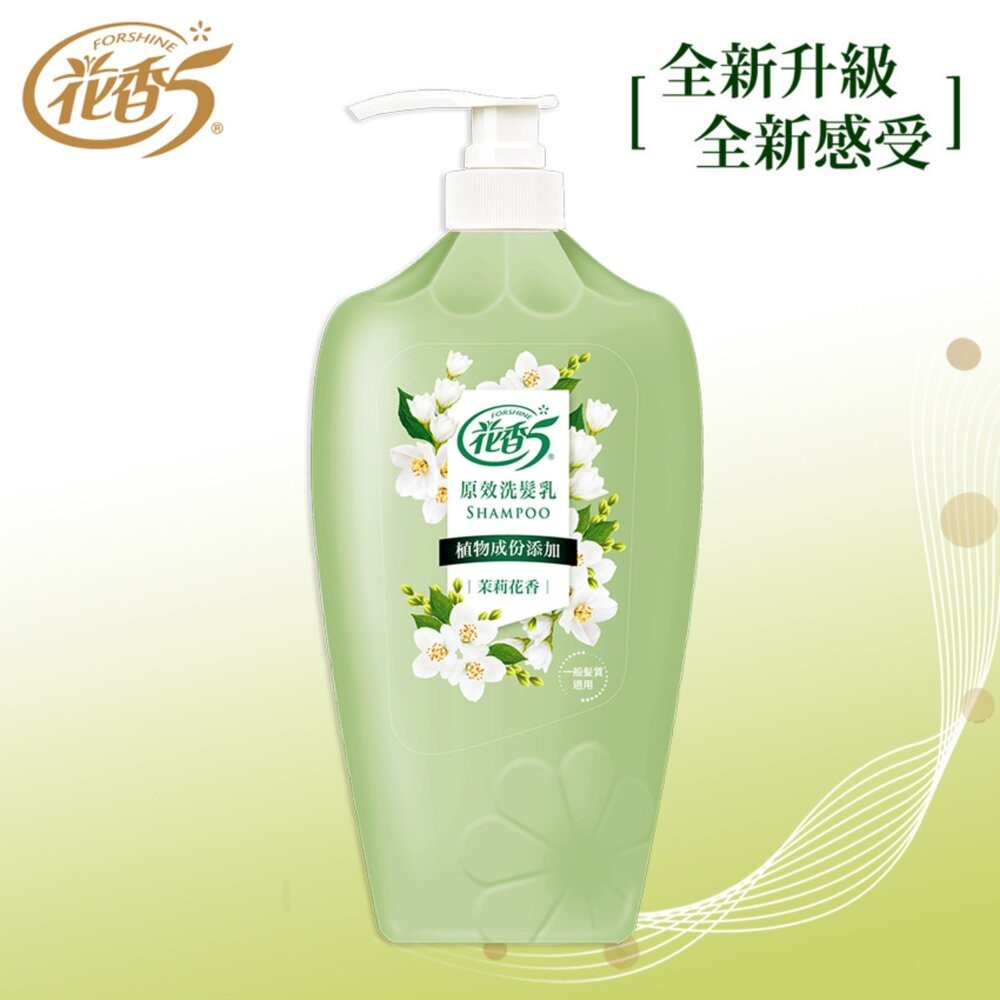 花香5 原效洗髮精 /潤絲精 1100ml：鈴蘭花香 櫻花香 茉莉花香 舒緩 (超取限4)-細節圖4