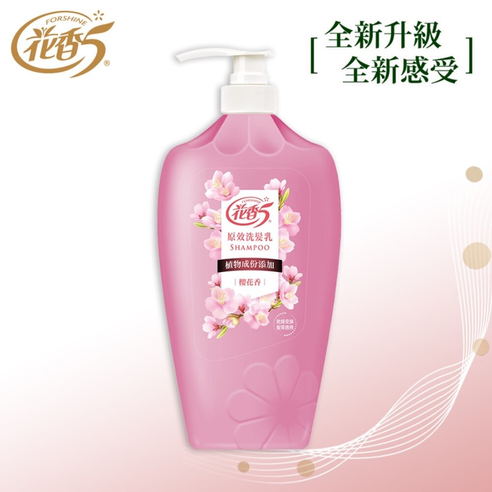花香5 原效洗髮精 /潤絲精 1100ml：鈴蘭花香 櫻花香 茉莉花香 舒緩 (超取限4)-細節圖8