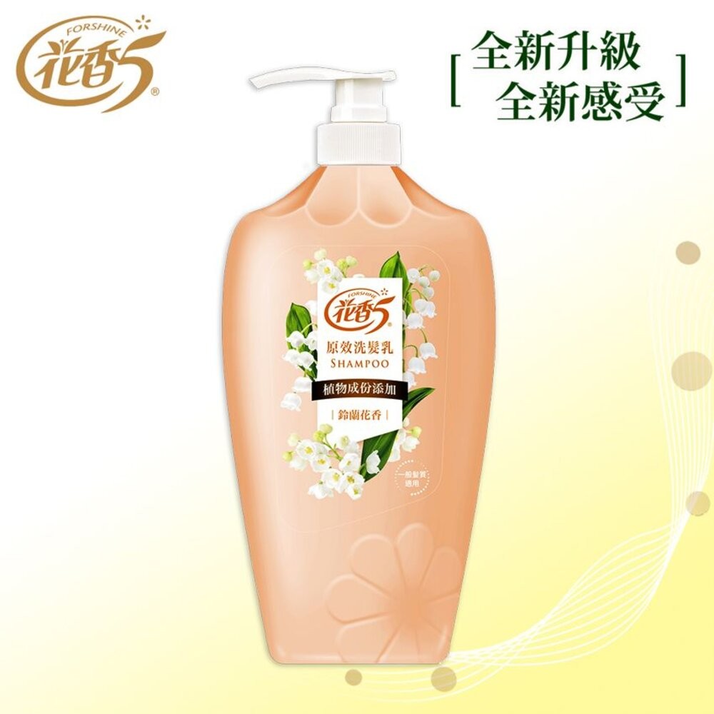 花香5 原效洗髮精 /潤絲精 1100ml：鈴蘭花香 櫻花香 茉莉花香 舒緩 (超取限4)-細節圖2