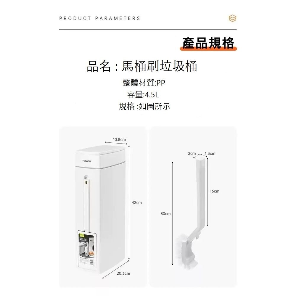 翰庭 二合一馬桶刷垃圾桶 (超取店到店限2個)-細節圖6