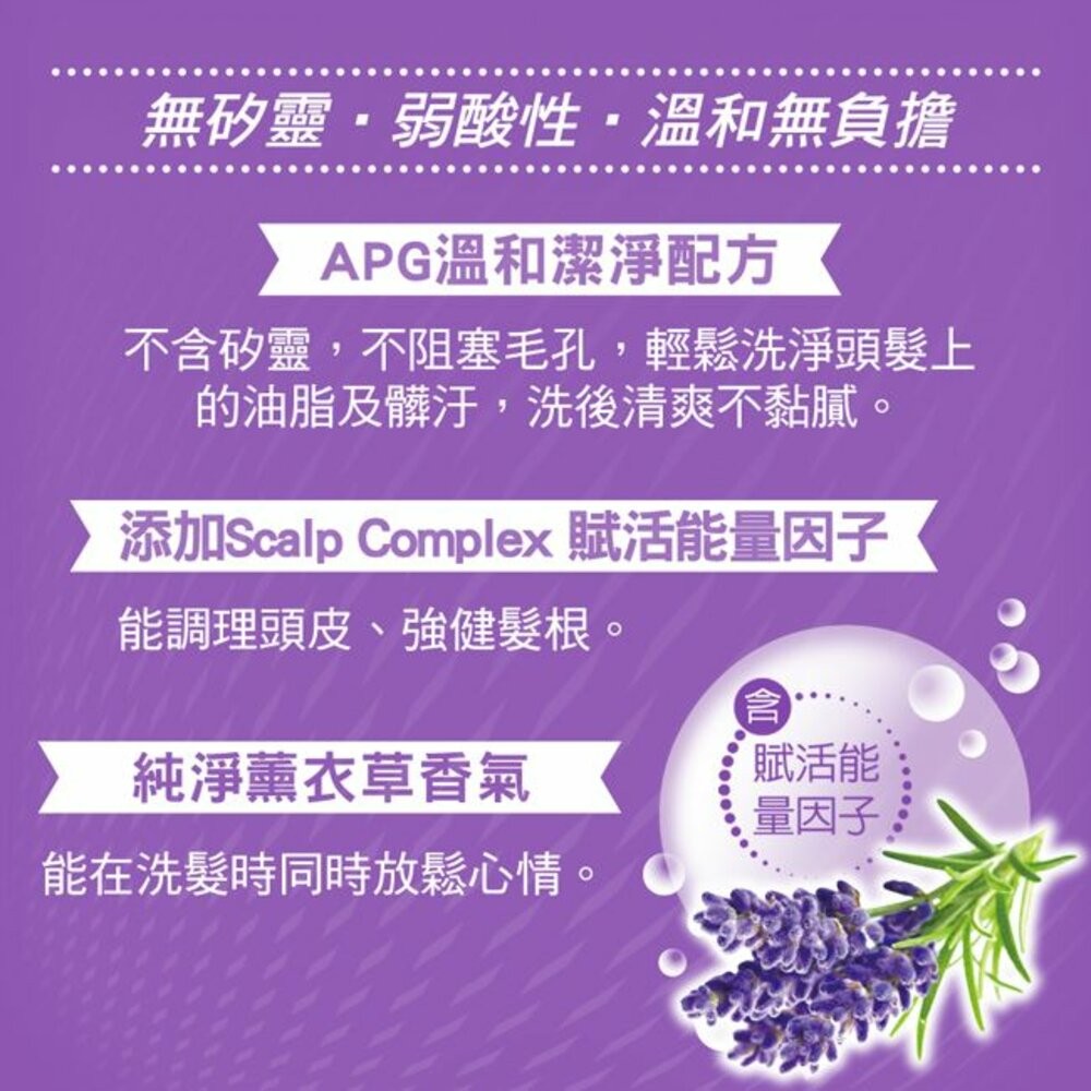 (脫普系列一單限5)脫普 強健髮根洗髮精 薰衣草 800ml-細節圖3