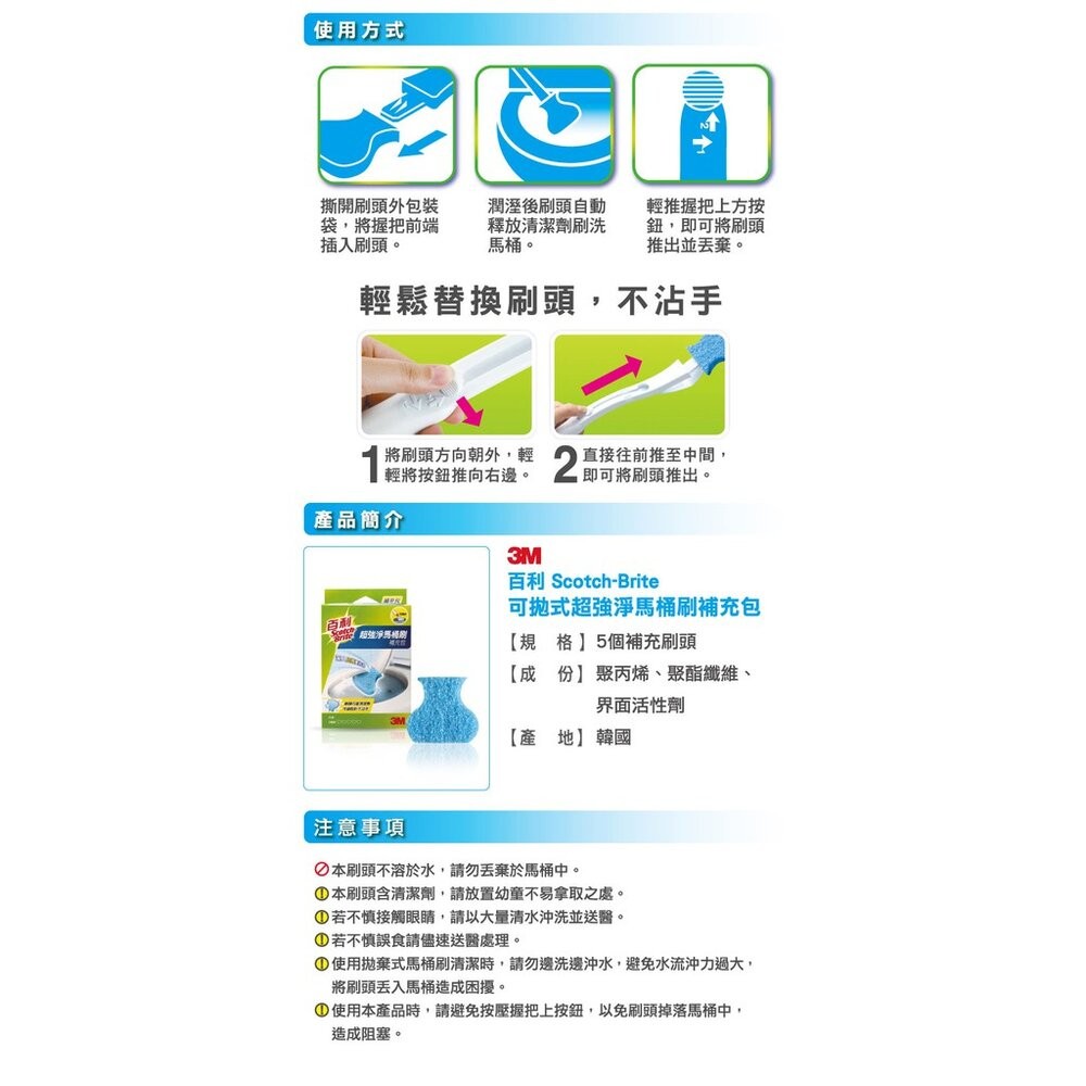 <防疫專區>3M 百利 可拋式馬桶刷(有清潔劑款)(福利品盒損裸出)-細節圖5