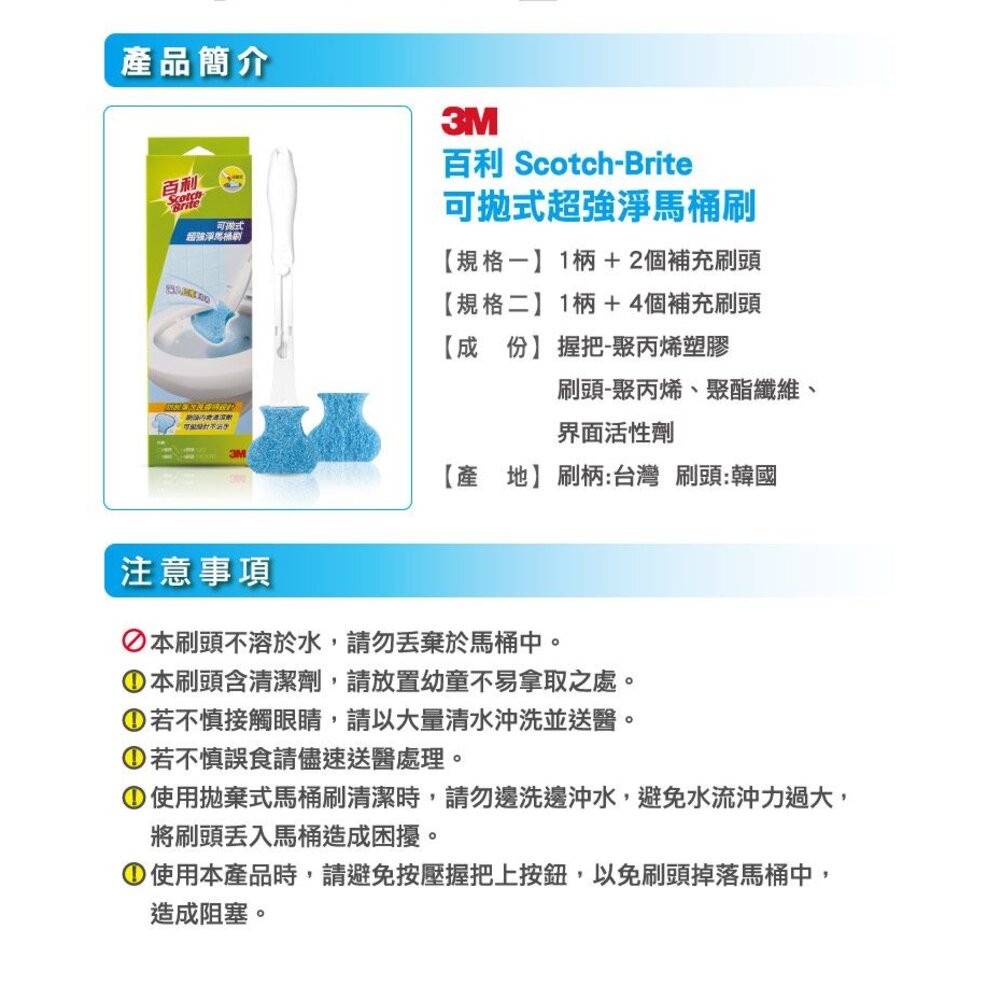 <防疫專區>3M 百利 可拋式馬桶刷(有清潔劑款)(福利品盒損裸出)-細節圖7