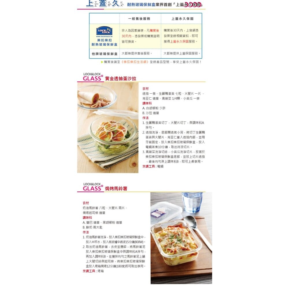 樂扣 玻璃保鮮盒(限量) LLG-224KK-細節圖5
