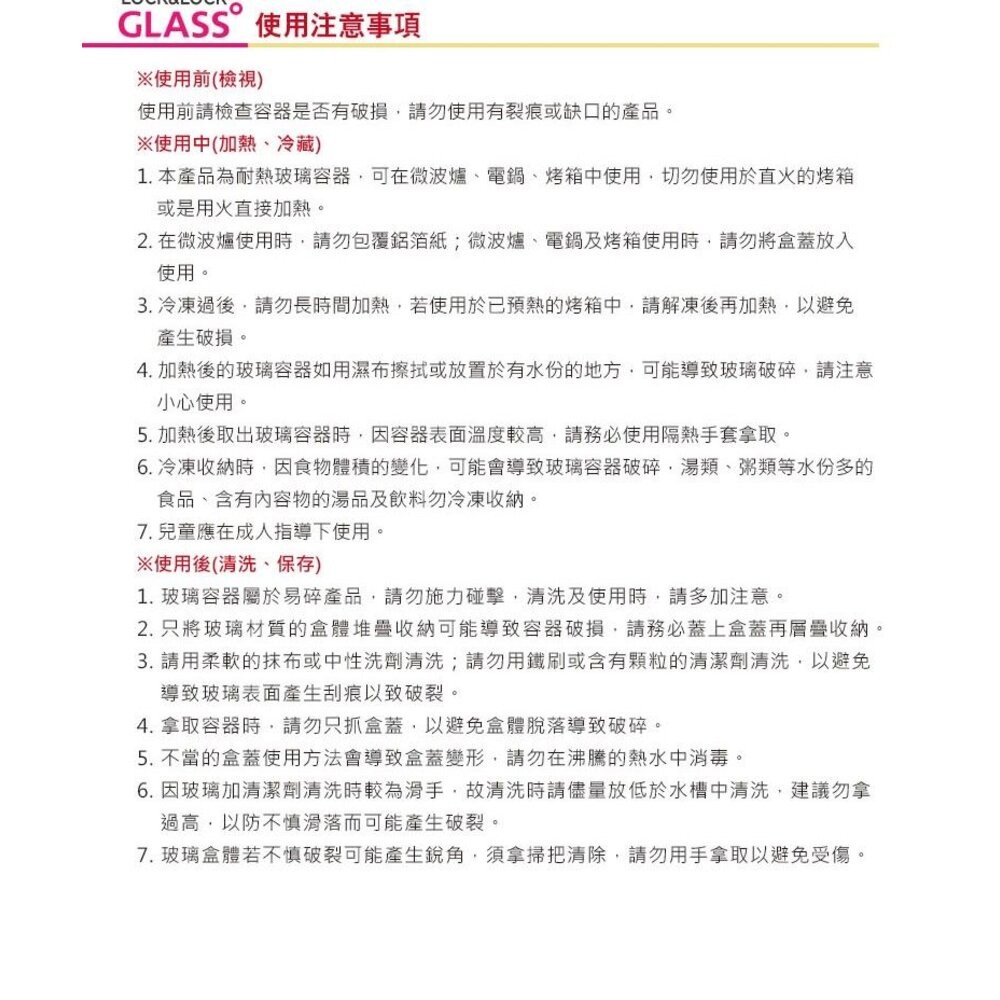 樂扣 玻璃保鮮盒(限量) LLG-224KK-細節圖6