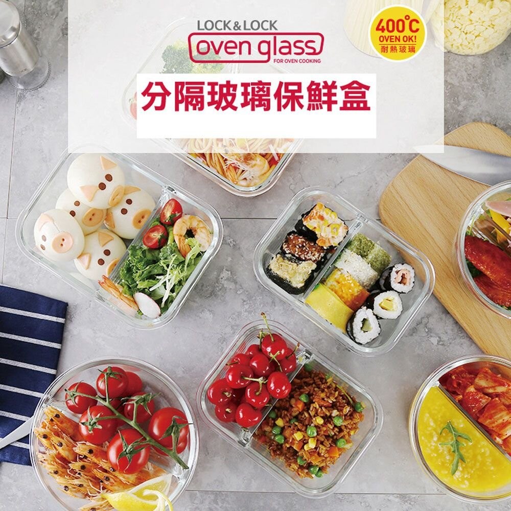 樂扣樂扣第二代分隔耐熱玻璃保鮮盒/長方形/950ml(LLG445C)-細節圖3