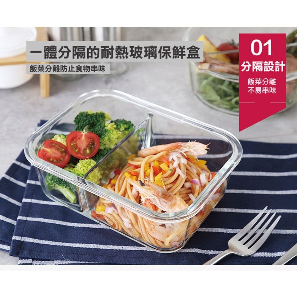 樂扣樂扣第二代分隔耐熱玻璃保鮮盒/長方形/950ml(LLG445C)-細節圖4