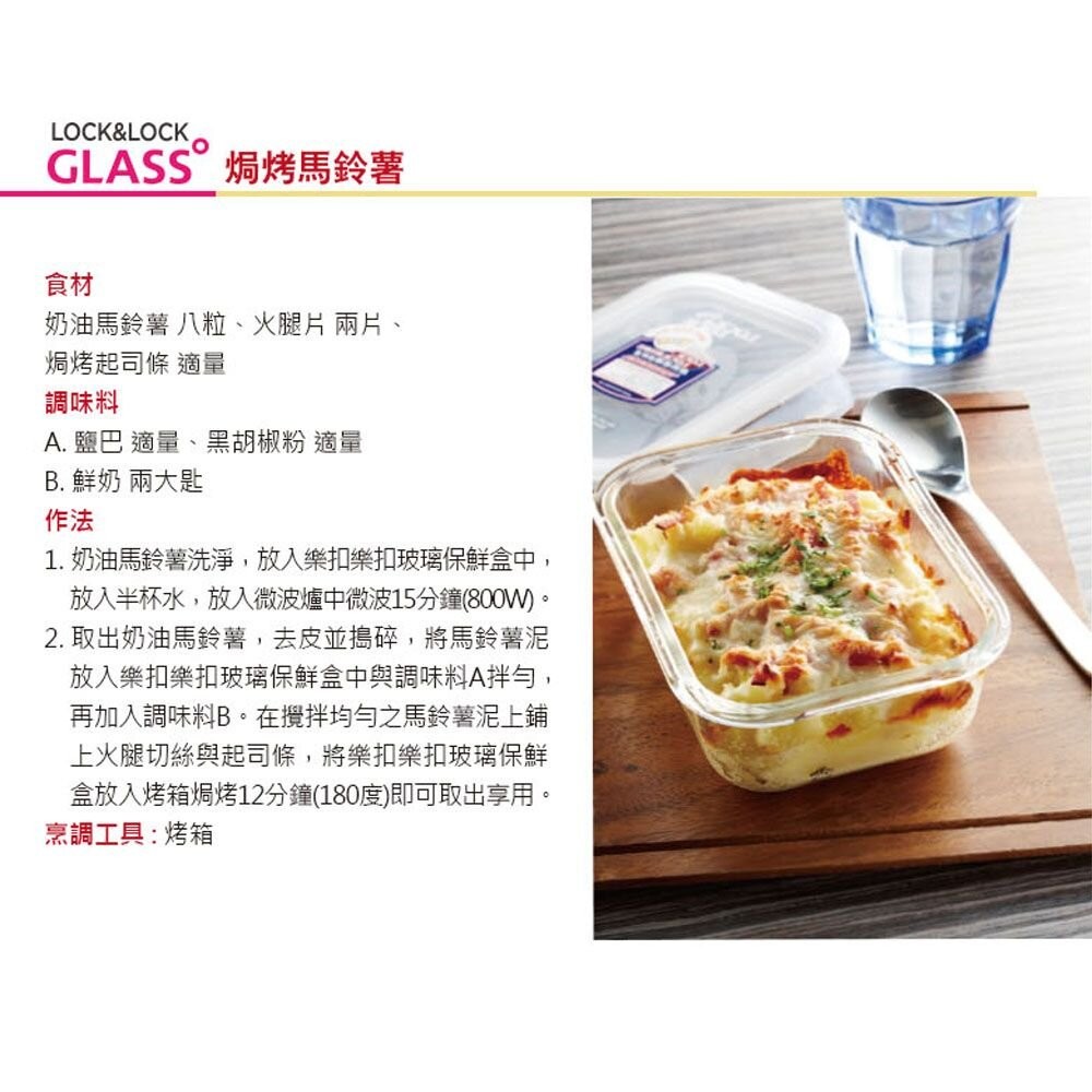 樂扣樂扣第二代耐熱玻璃保鮮盒/長方形/630ml(LLG428)-細節圖10
