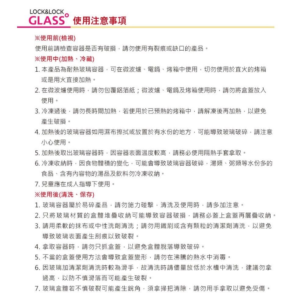 樂扣樂扣第二代耐熱玻璃保鮮盒/長方形/380ml(LLG422)-細節圖3